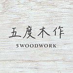 แบรนด์ของดีไซเนอร์ - 5woodwork