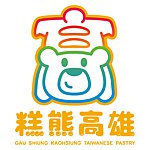 デザイナーブランド - GauShiung Kaohsiung Taiwanese Pastry