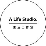 設計師品牌 - A Life Studio. 生活工作室