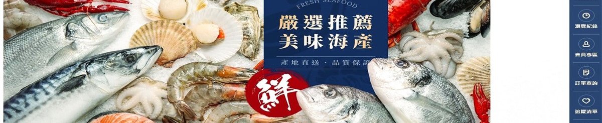 設計師品牌 - 合喬饗鮮