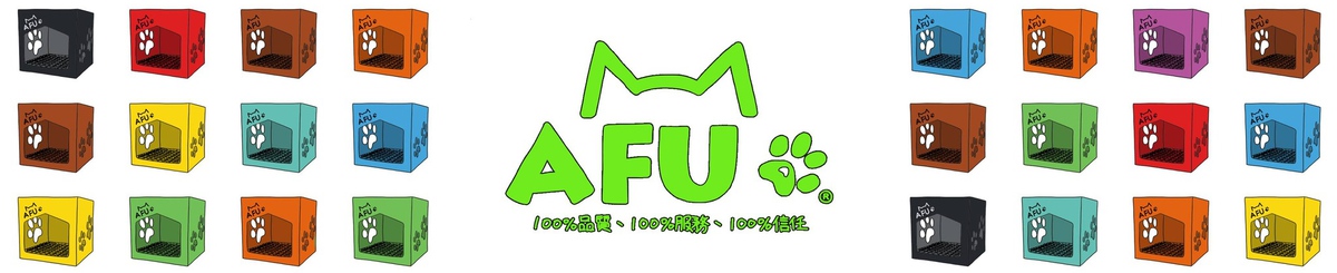 設計師品牌 - AFU 寵物世界