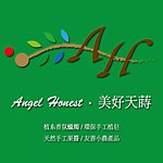 設計師品牌 - ah-angelhonest