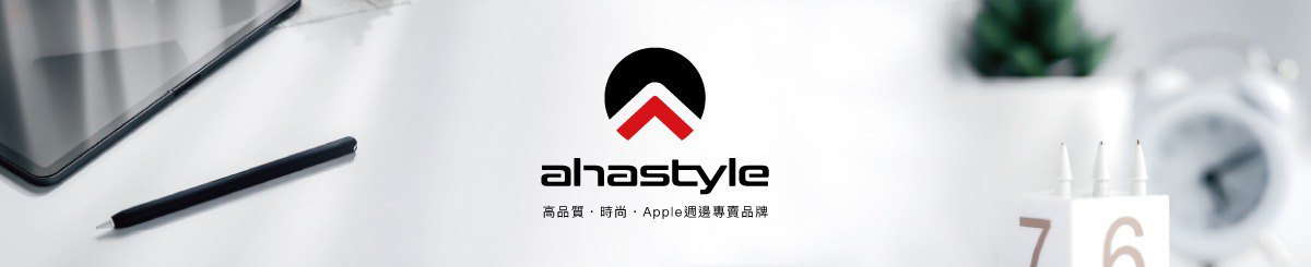 AHAStyle 官方品牌店