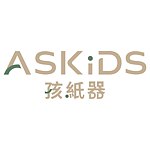 設計師品牌 - ASKiDS孩紙器