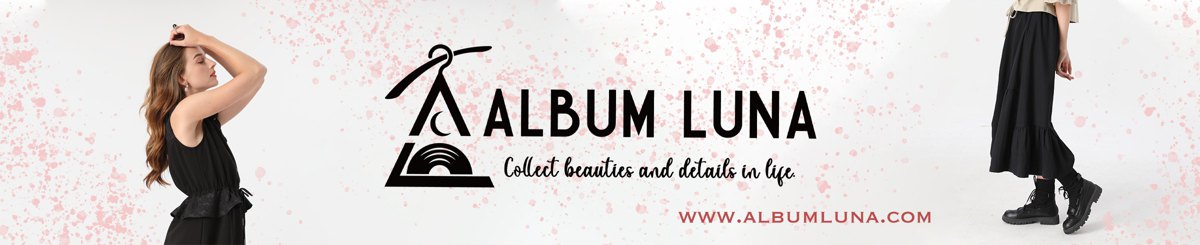 設計師品牌 - ALBUM LUNA