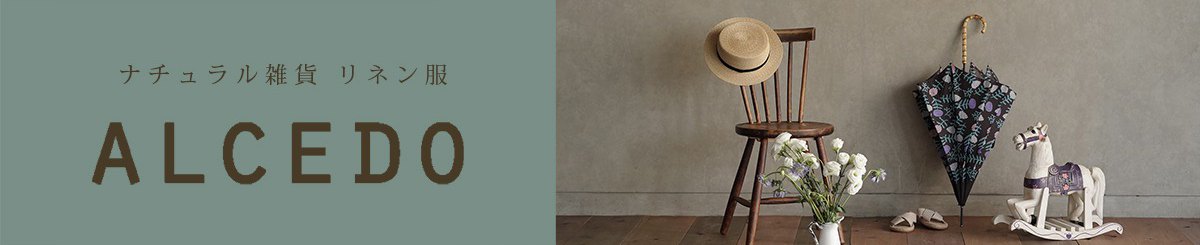 ALCEDO 自然系亞麻生活