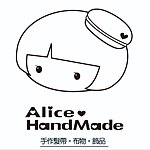 設計師品牌 - Alice handmade