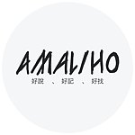 設計師品牌 - AMALIHO