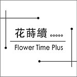 แบรนด์ของดีไซเนอร์ - Flower Time Plus