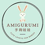 設計師品牌 - Amigurumi 手鉤娃娃