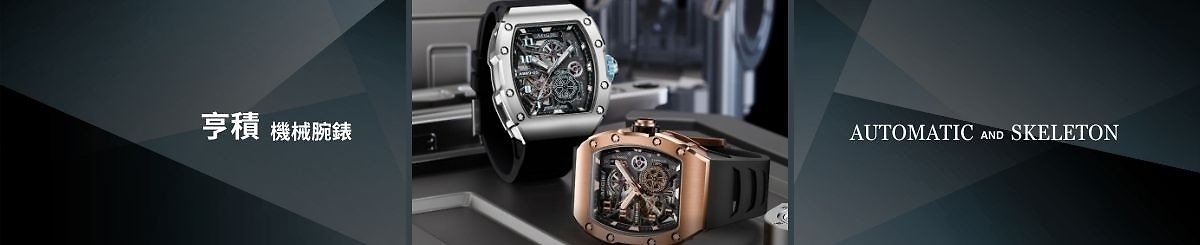設計師品牌 - 亨積機械腕錶