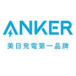設計師品牌 - ANKER