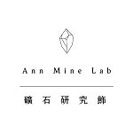 設計師品牌 - ann_minelab 礦石研究飾