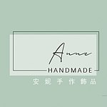 Anne Handmade Bracelets 安妮手作飾品
