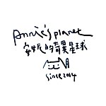 設計師品牌 - Annie's planet 安妮的奇異星球