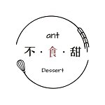 แบรนด์ของดีไซเนอร์ - ant0621-dessert
