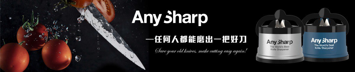 設計師品牌 - AnySharp 台灣總代理（城市綠洲）
