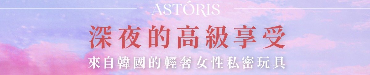 แบรนด์ของดีไซเนอร์ - ASTORIS