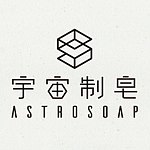 設計師品牌 - 宇宙制皂 Astrosoap