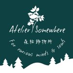 設計師品牌 - 森絵飾物所 Atelier Somewhere