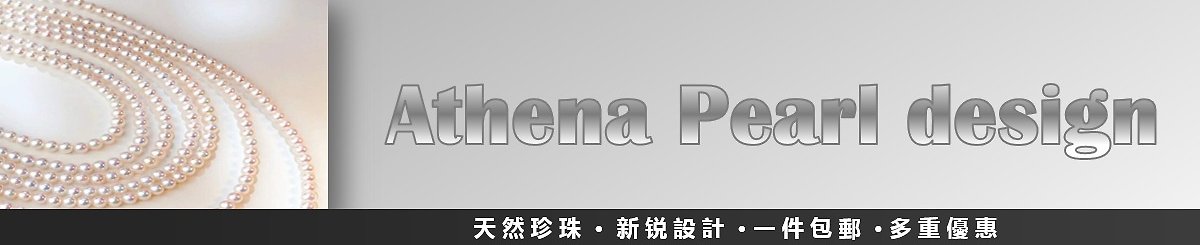  Designer Brands - Athena pearl design