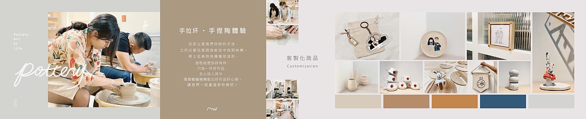 設計師品牌 - ATW 手造所