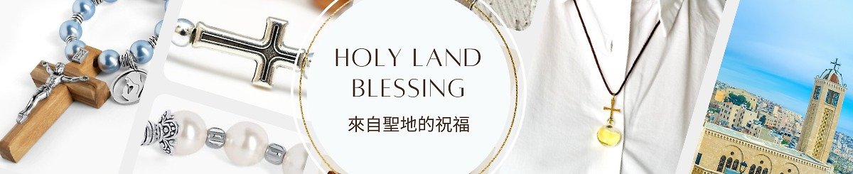 Holy Land blessing 聖地の祝福