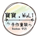  Designer Brands - baobao-wuli-babywear