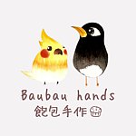 設計師品牌 - Baubau hands・飽包手作