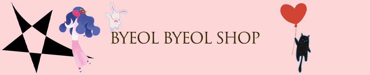แบรนด์ของดีไซเนอร์ - byeol byeol Shop