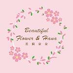  Designer Brands - beautifulflower-hana
