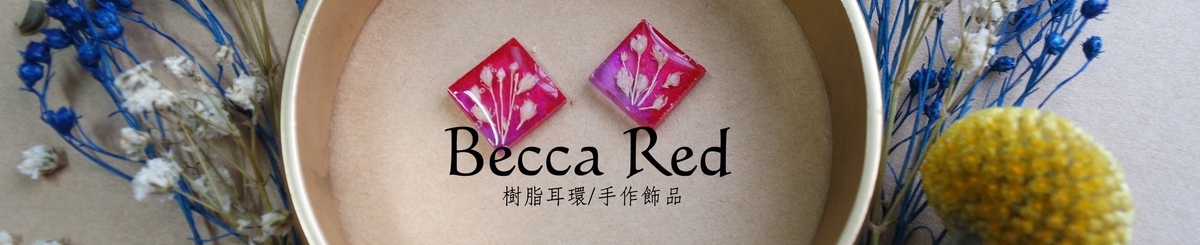 設計師品牌 - Becca Red