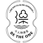 Be the one 小人物澡堂