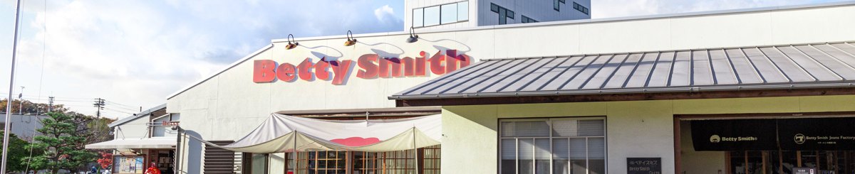 設計師品牌 - bettysmith