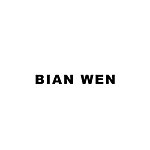 แบรนด์ของดีไซเนอร์ - bianwen