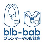 デザイナーブランド - bib-bab