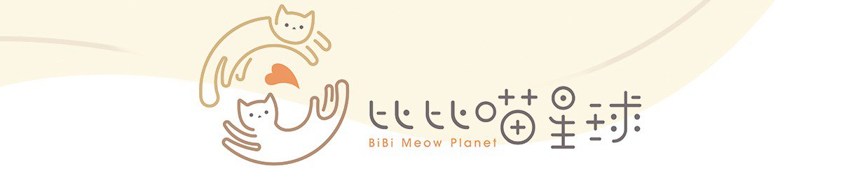 設計師品牌 - BiBi Meow Planet比比喵星球