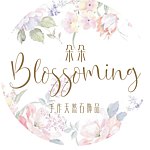 Blossoming朵朵
