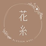 設計師品牌 - 花糸 Blossom.Wool