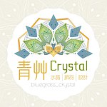 設計師品牌 - 青艸Crystal