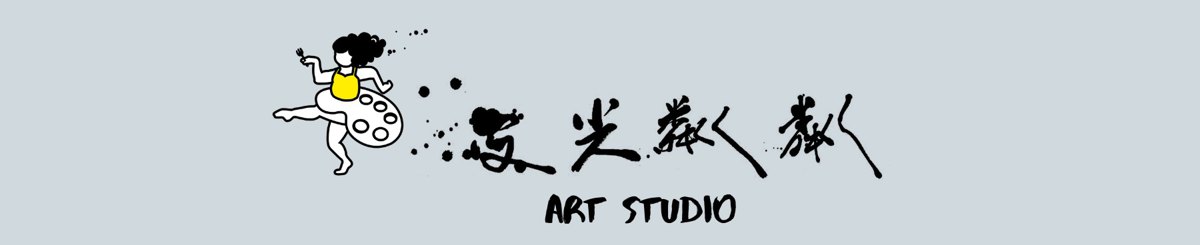 設計師品牌 - 波光粼粼 Art Studio