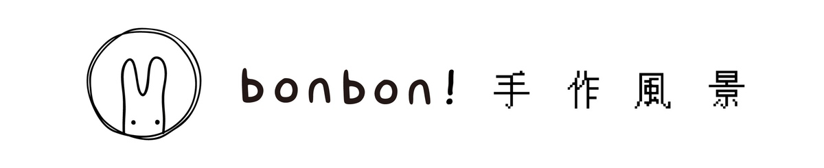 設計師品牌 - bonbon