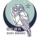 デザイナーブランド - bonybed
