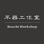 แบรนด์ของดีไซเนอร์ - Boochi Workshop