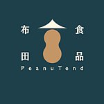 設計師品牌 - 布田食品PeanuTend-艋舺老爐火花生糖