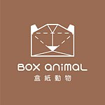盒紙動物 BOX ANIMAL - 台灣原創紙模設計開發