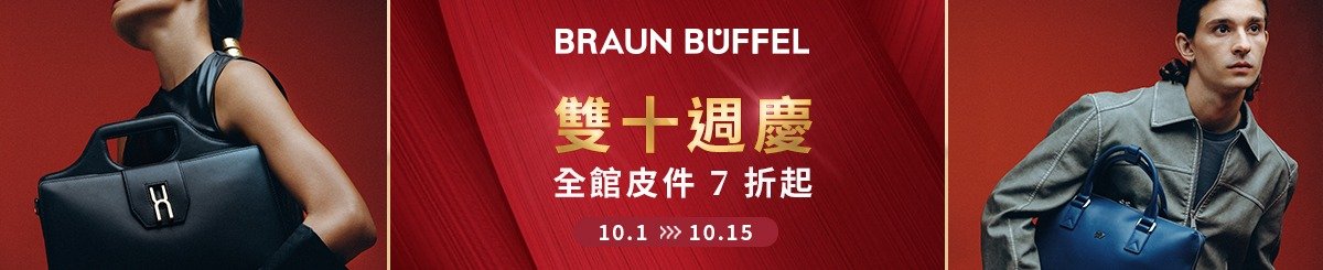 デザイナーブランド - BRAUN BUFFEL