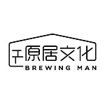 設計師品牌 - 原居文化 Brewing Man