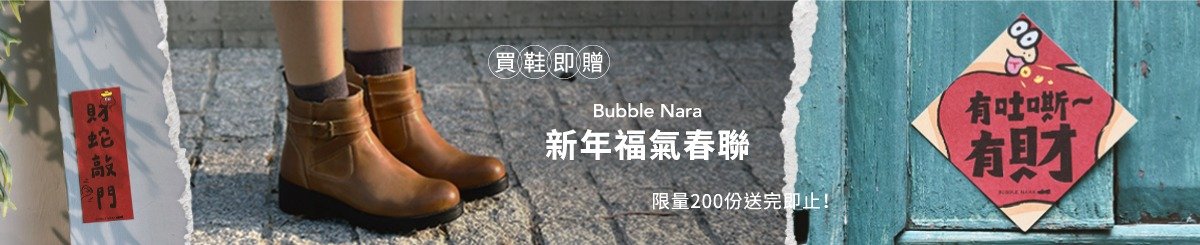 Bubble nara handmade shoes