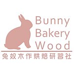 デザイナーブランド - bunnybakerywood